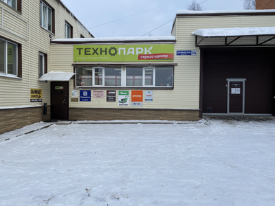 Технопарк | д. Борисово, Данковское шоссе 3А