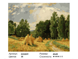 Картина по номерам 40х50 на подрамнике GX33519