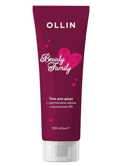 Ollin Гель для душа с протеинами шёлка и витамином В5 Beauty Family, 200 мл
