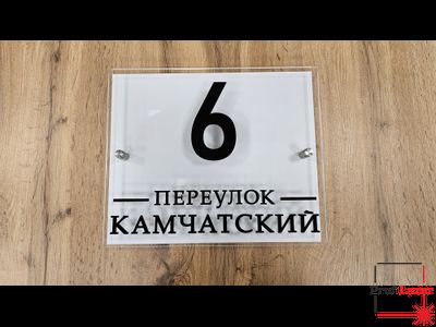 Табличка на дом