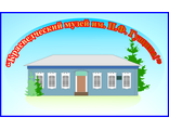 К СВОИМ ИСТОКАМ