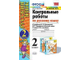 Крылова. УМК Канакина Контрольные работы по русскому языку 2 кл в двух частях (Комплект) (Экзамен)