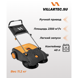 Подметальная щетка механическая VILLARTEC SM750