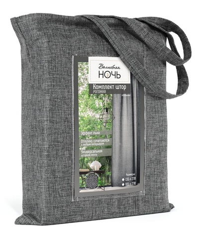 Комплект штор  рогожка "БАЗАЛЬТ"