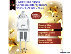 Osram HaloStar Standard 64440 50w 12v GY6.35