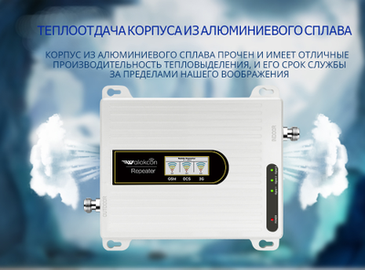 Walokcon KW20L-GDW усилитель сигнала для мобильных телефонов