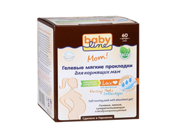 Гелевые мягкие прокладки для кормящих мам Babyline, 60 шт.