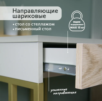 Стол письменный Тури Белый