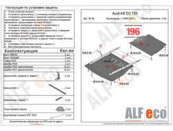 Audi A8 D2 1999-2002 V-2,5D; 3,3TD Защита картера и КПП (Сталь 2мм) ALF3036ST