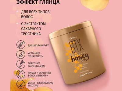 BTX Extreme Honey Jelly