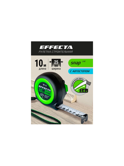 Рулетка EFFECTA SNAP, автостоп,  10м / 25 мм 561025