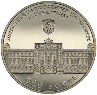 2 гривны 350 лет Львоскому университету. Украина, 2011 год