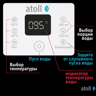Водомашина atoll Freelancer 2 White (осмос+нагрев)