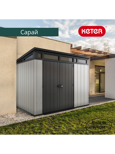 Сарай "Артисан 9х7" (размеры 279 х 216 см)