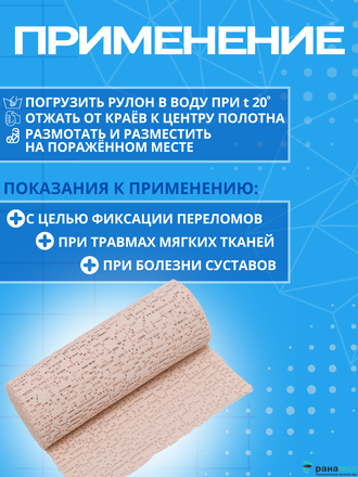 Бинт медицинский гипсовый 3 м х 15 см (время застывания 2-4минуты)  плотность основы 660 г/м2, СПЕЦДЕТАЛЬ