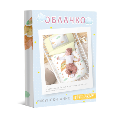 Комплект постельного белья "Месяцы"