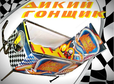 Призовой аттракцион «Дикий гонщик»