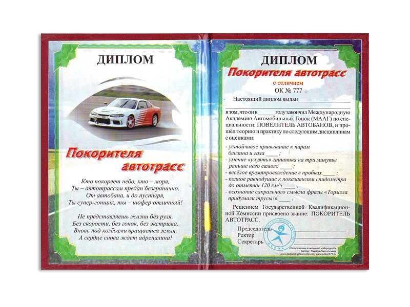 Диплом автомобильные дороги
