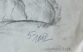 "Зимняя канавка" бумага акварель Кравец-Кравчевский С.В. 1967 год