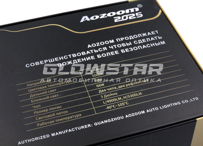 Билед модули Aozoom X5 2025 (прямоугольные) 3.0 дюйма, 2 чипа, 5500K, 12V, 58W/66W крепление 3R