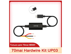 Кабель прямого подключения Hardware Kit (UP03)