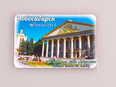 Гибкий сувенирный магнит на холодильник 8х6 см. с фото дворца культуры им. М. Горького, Новосибирск