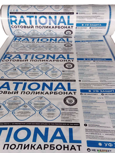 Сотовый поликарбонат Ратионал SAFPLAST (0,93кг/м2)