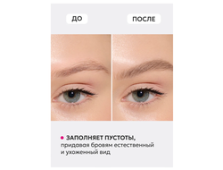 Карандаш для бровей с эффектом микроблейдинга водостойкий Relouis Y.O.U. Really Superfine
