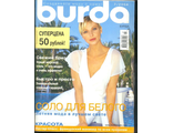 Б/у Журнал &quot;Burda&quot; (Бурда) Украина №7 (июль) 2004 год