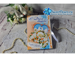Открытка-шоколадница "С Днем Свадьбы!" в персиково-бирюзовом цвете