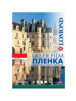 850031 Пленка прозрачная для цветного лазерного принтера 10 листов