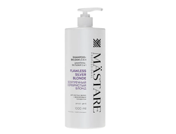 MASTARE Professional Шампунь-Бальзам 2в1 безупречный серебристый блонд для светлых волос, 1000 мл