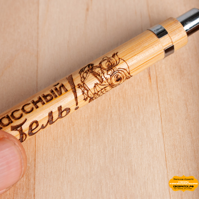 Ручка Бамбуковая с лазерной гравировкой