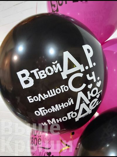 Сет "Ты супер" (7 шариков + 2 цифры)