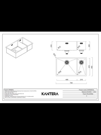 Мойка Kantera Cayman CAR490D3/L PearlArc Technology