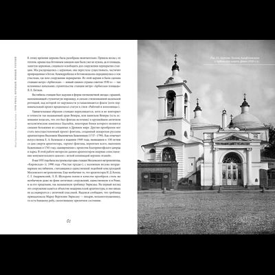 Илья Герасимов, Максим Гаубец. Три Рима: Вечный. Новый. Третий.