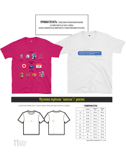 Футболка классик "Оренбург" 2 шт