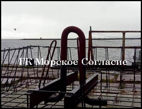 Рымы для ЯП ГК МОРСКОЕ СОГЛАСИЕ