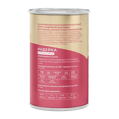 Мнямс влажный корм (консерва) для собак "Комфортное пищеварение" из индейки кусочки в соусе 400 г