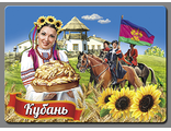 КУБН-03 Казачка с Караваем