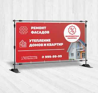 Печать баннеров и рекламных растяжек в Кстово по выгодным ценам ...