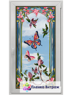 Витражная пленка, витражная пленка самоклеющаяся под заказ,пленочный витраж с бабочками