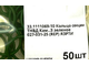 027-031-25-2-2 Кольцо секции ТНВД КАМАЗ 33.1111069-10 (REP) ЯЗРТИ зеленое
