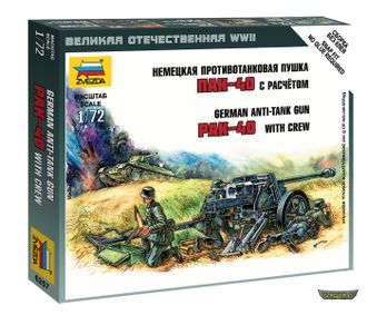 6257. Немецкая противотанковая пушка ПАК-40 с расчётом (1/72)