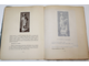Сомов К.А.  Фарфор из собрания К.А.Сомова.1913 г.