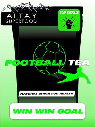 Чайный сбор Football tea