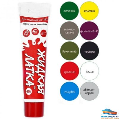 Жидкая латка от 10 шт