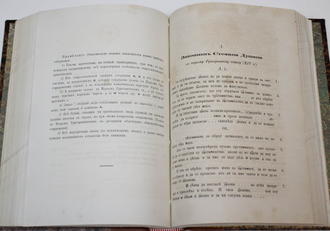Флоринский Т. Памятники законодательной деятельности Душана, царя сербов и греков. Киев: Типо-лит. унив-та Св.Владимира, 1888.