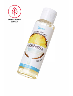 722101 Масло для массажа Yovee «Райский массаж», с ароматом кокоса и ананаса, 50 мл