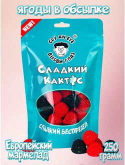 Жевательный европейский мармелад Ягоды малина и ежевика в обсыпке, 250 грамм